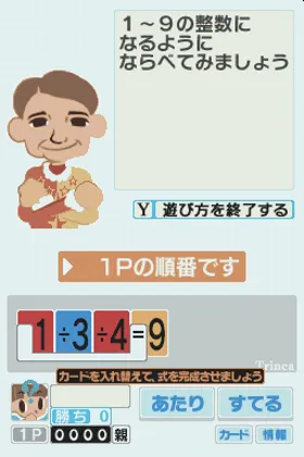 Sansuu Olympic Iinkai Kouan - Suuji de Kitaeru Nouryoku Training - Algo & Trinca (Japan) screen shot game playing